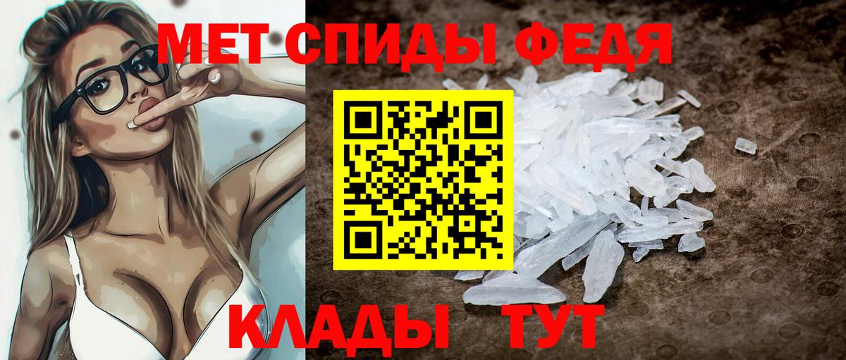 Биробиджан  АМФЕТАМИН  Вход с VPN  Амфетамин VHQ 