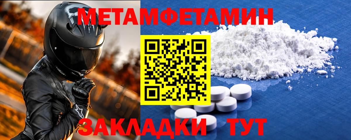 АМФ 97% Биробиджан
