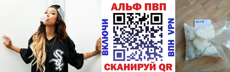 Альфа ПВП СК КРИС  Биробиджан 