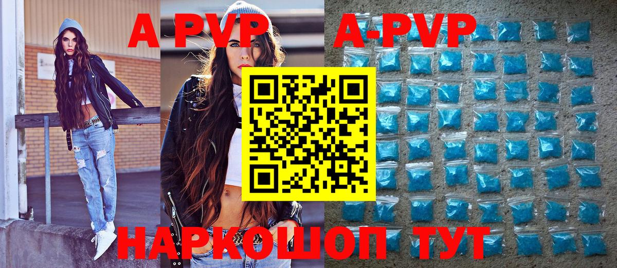 Alfa_PVP Соль  APVP Crystall  Вход с VPN  Биробиджан 
