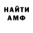 АМФЕТАМИН Premium roso roso
