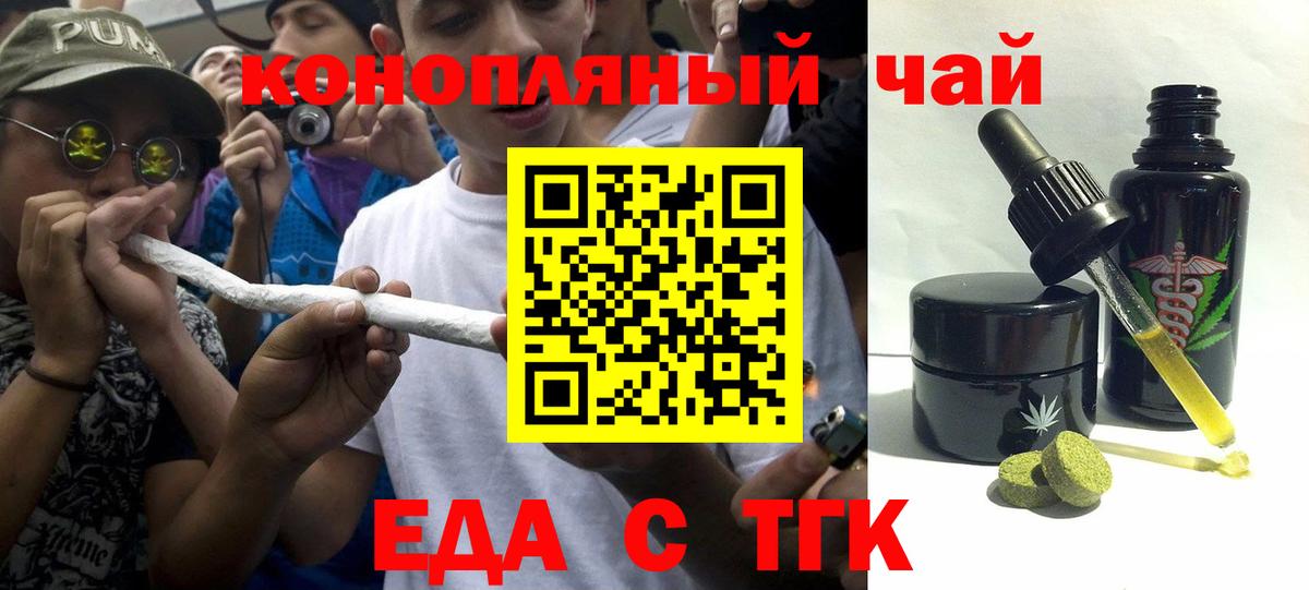 Биробиджан  Печенье с ТГК марихуана  Вход с VPN 
