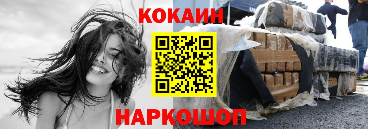 Биробиджан  КОКАИН Эквадор  КОКАИН Columbia  Вход с VPN 