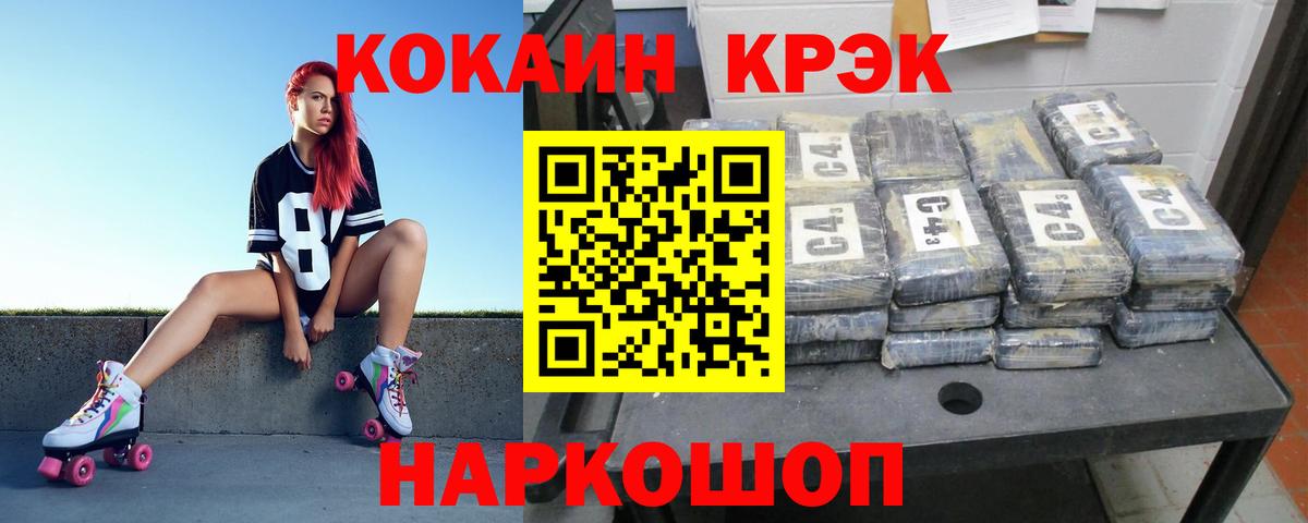 COCAIN 98% Биробиджан