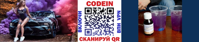 наркотики  Биробиджан  mega ссылка  Кодеиновый сироп Lean Purple Drank 