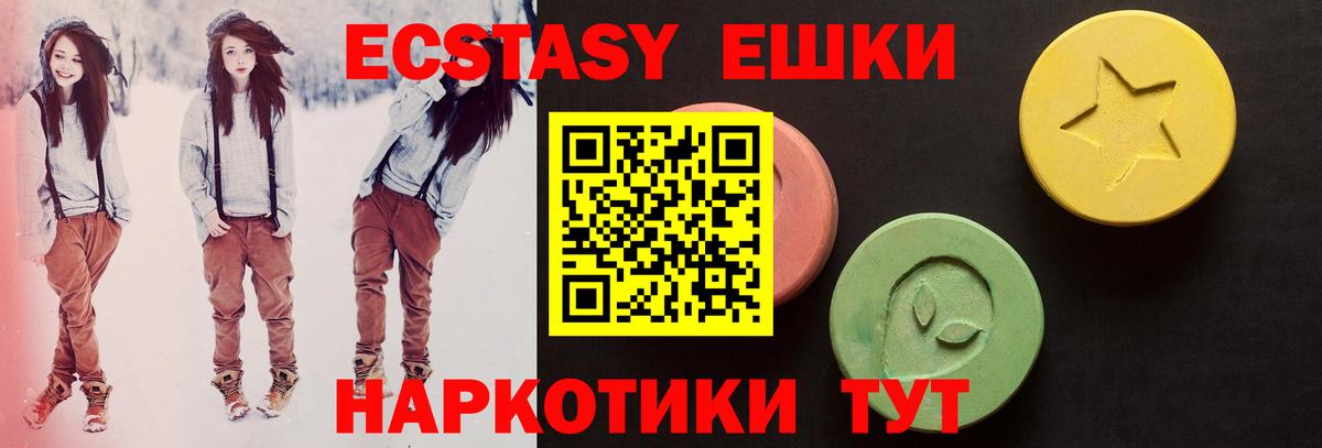 ЭКСТАЗИ 99%  Вход с VPN  Ecstasy  OMG зеркало  Ecstasy 99%  Биробиджан 