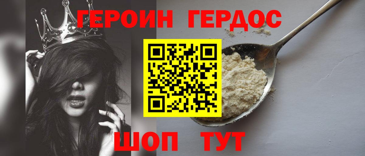 Биробиджан  ГЕРОИН хмурый  ГЕРОИН  Вход с VPN 