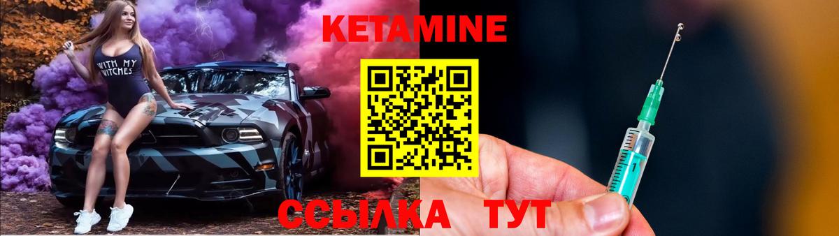 Кетамин VHQ  Вход с VPN  Биробиджан 