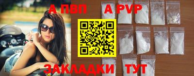 ALPHA PVP Наро-Фоминск