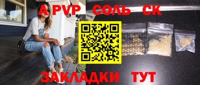 ALPHA PVP Наро-Фоминск