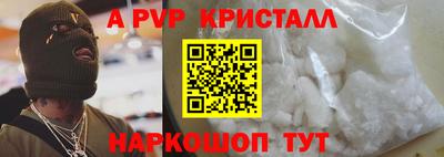ALPHA PVP Наро-Фоминск