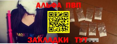 ALPHA PVP Наро-Фоминск