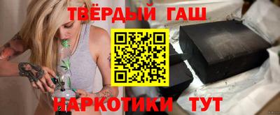 синтетический гашиш Нальчик