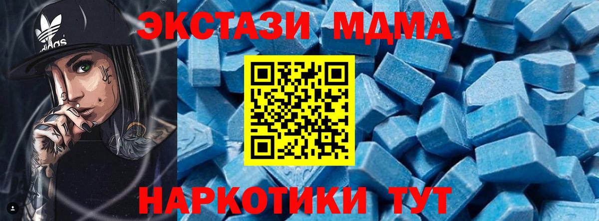 Биробиджан  МДМА Molly  MDMA crystal  МДМА  Вход с VPN 