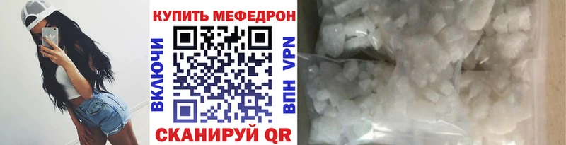 МЕФ mephedrone  купить  цена  даркнет клад  Биробиджан 