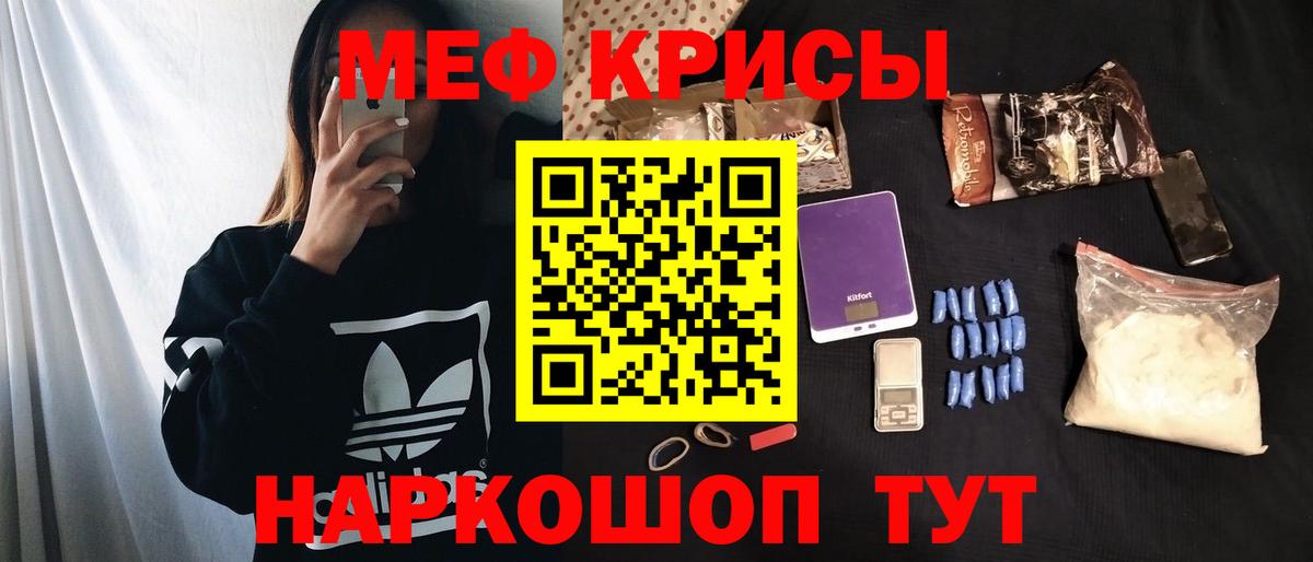 Биробиджан  МЯУ-МЯУ  Вход с VPN  МЯУ-МЯУ mephedrone  МЕФ кристаллы  купить  сайты  МЕФ 