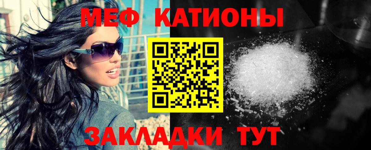 Мефедрон  Биробиджан