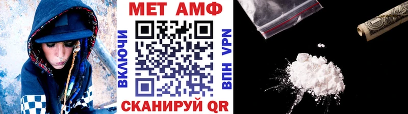 МЕТАМФЕТАМИН винт  Биробиджан 