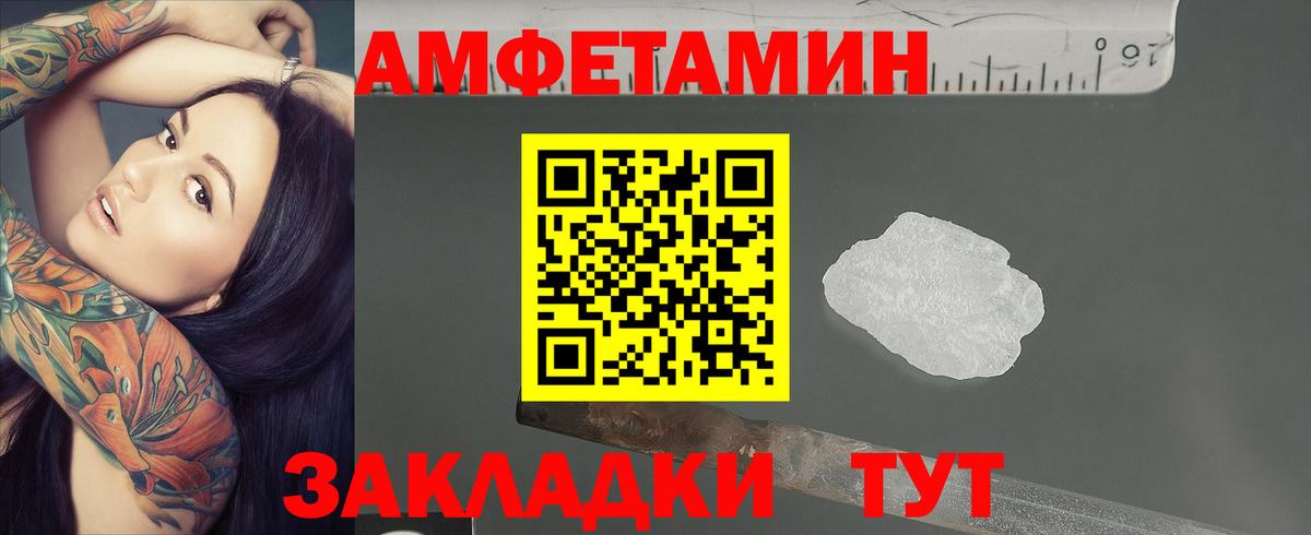 МЕТАМФЕТАМИН мет Биробиджан