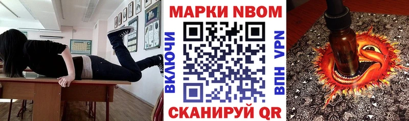 Марки 25I-NBOMe 1,5мг  где продают наркотики  Биробиджан 