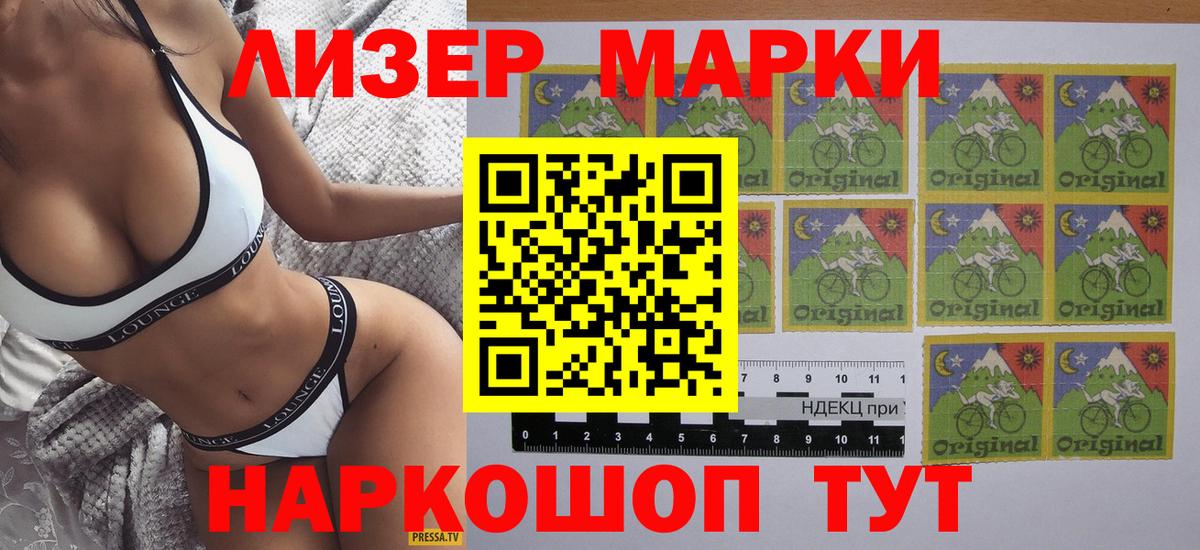 Биробиджан  Марки 25I-NBOMe  Вход с VPN  Марки N-bome 1,5мг 
