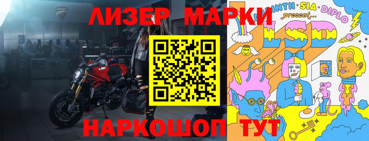 Марки N-bome 1,5мг Биробиджан