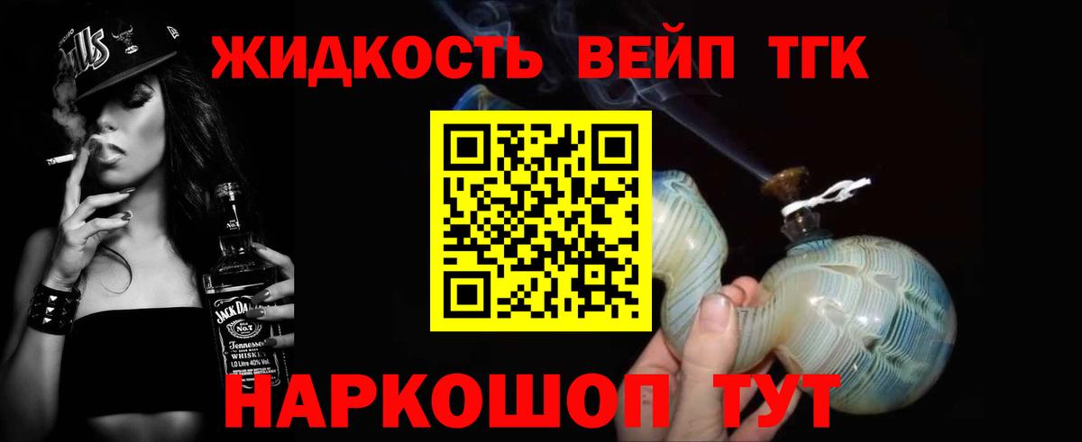 Дистиллят ТГК Wax  ТГК THC oil  Вход с VPN  Биробиджан 